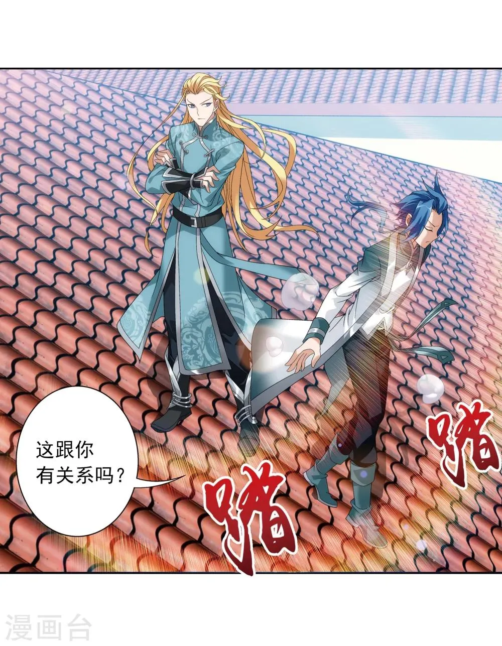 第217话 如何变得更强 第10页