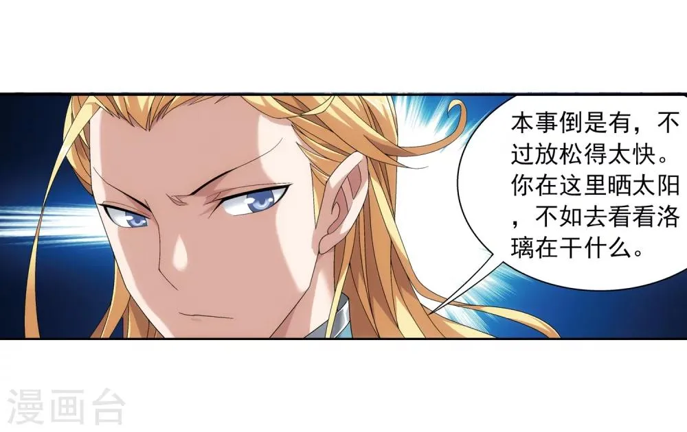 第217话 如何变得更强 第11页