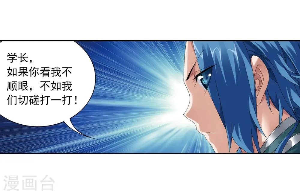 第217话 如何变得更强 第12页