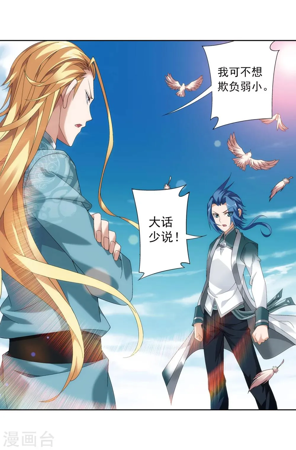 第217话 如何变得更强 第13页