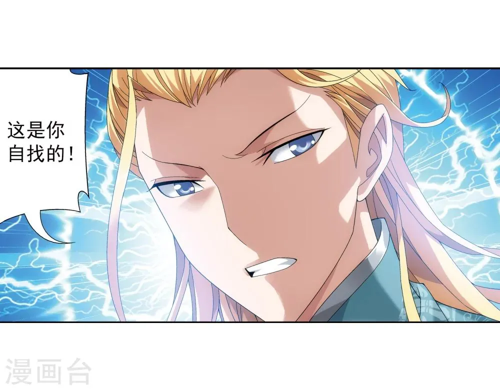 第217话 如何变得更强 第14页
