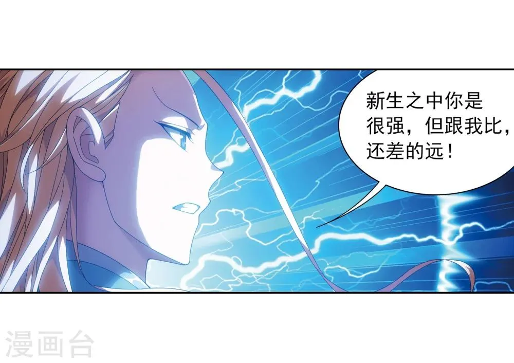 第217话 如何变得更强 第17页