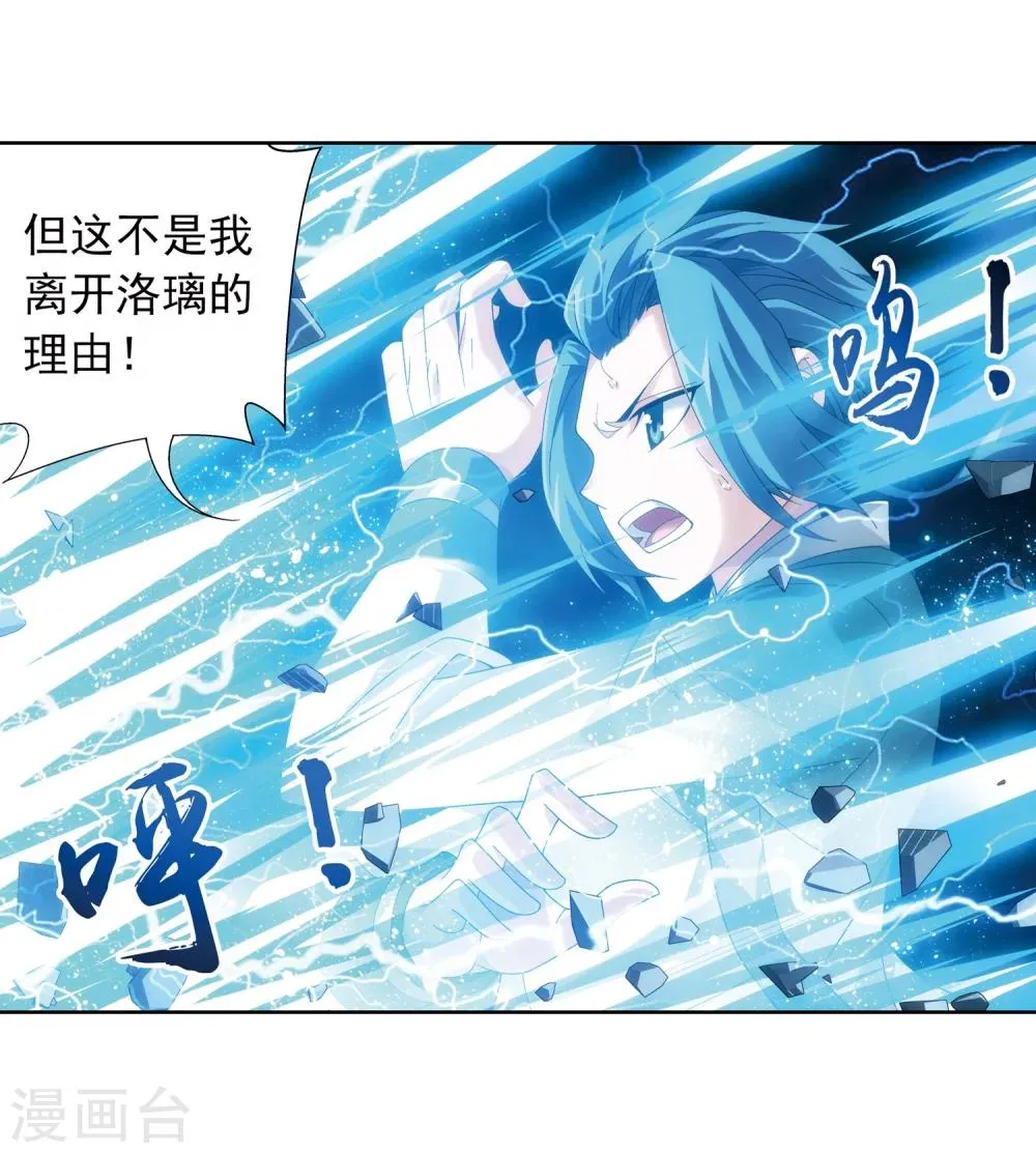 第217话 如何变得更强 第18页