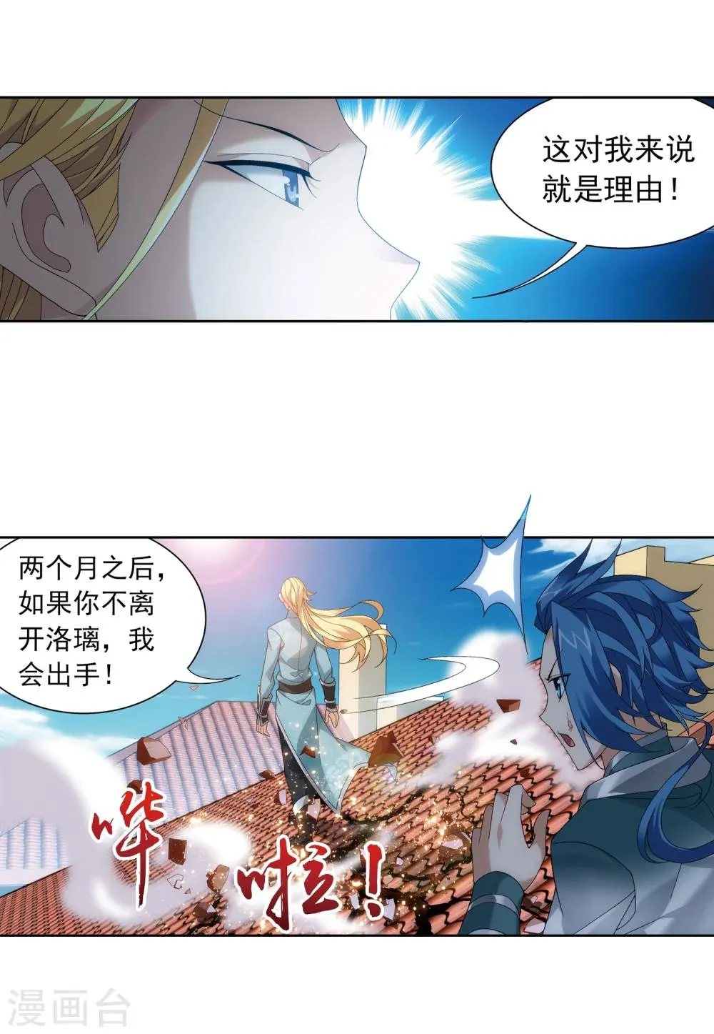 第217话 如何变得更强 第19页