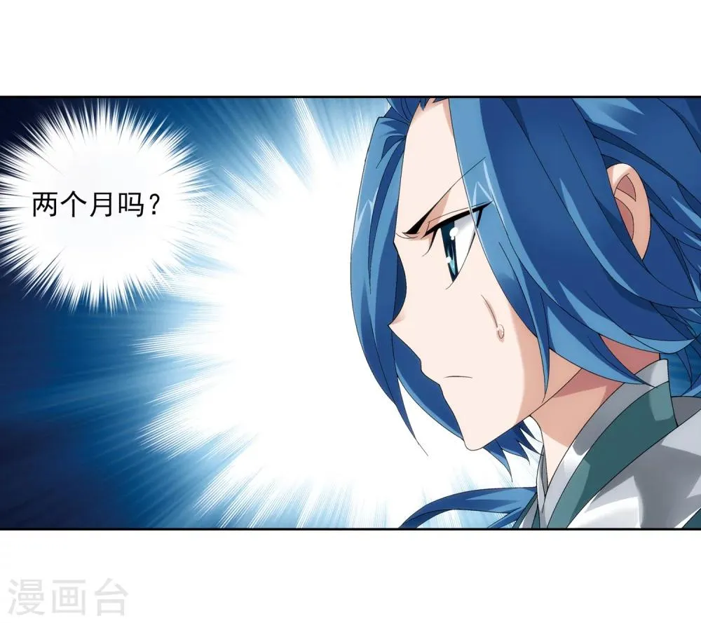 第217话 如何变得更强 第20页