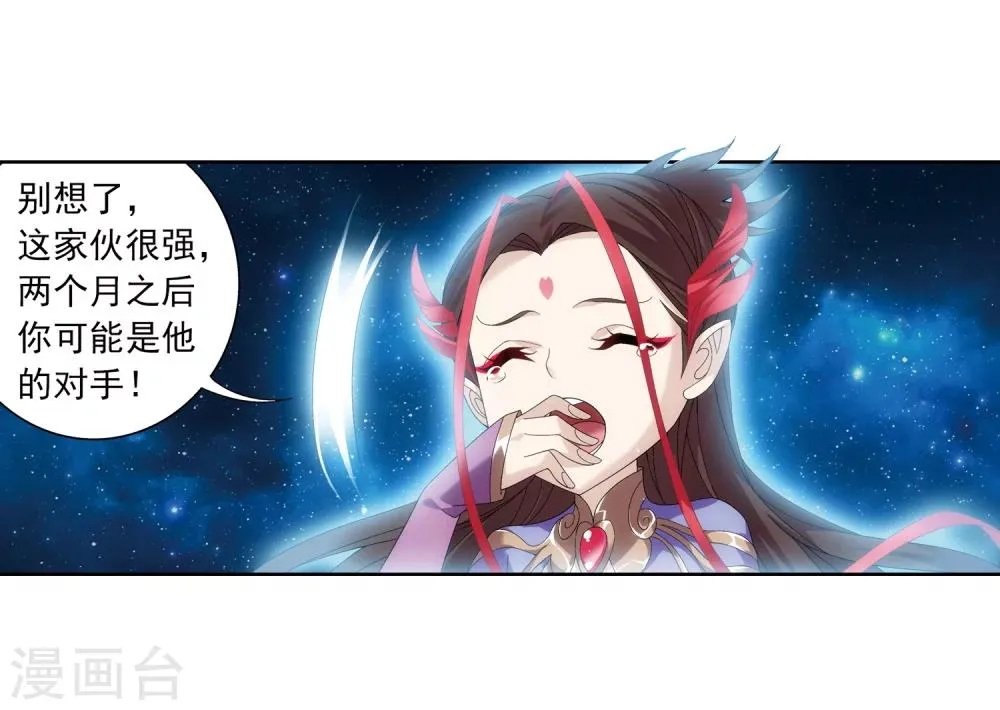 第217话 如何变得更强 第21页