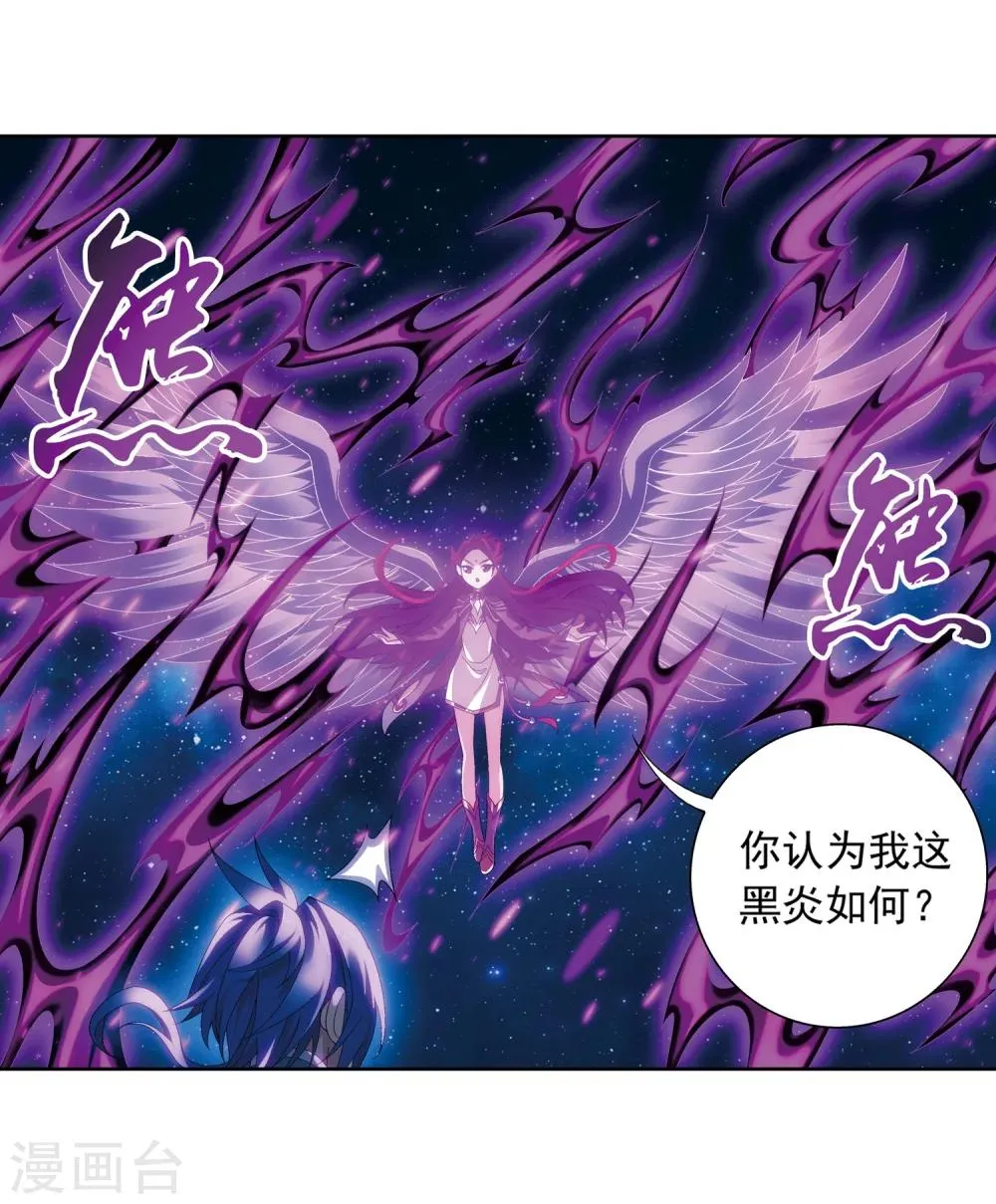 第217话 如何变得更强 第23页
