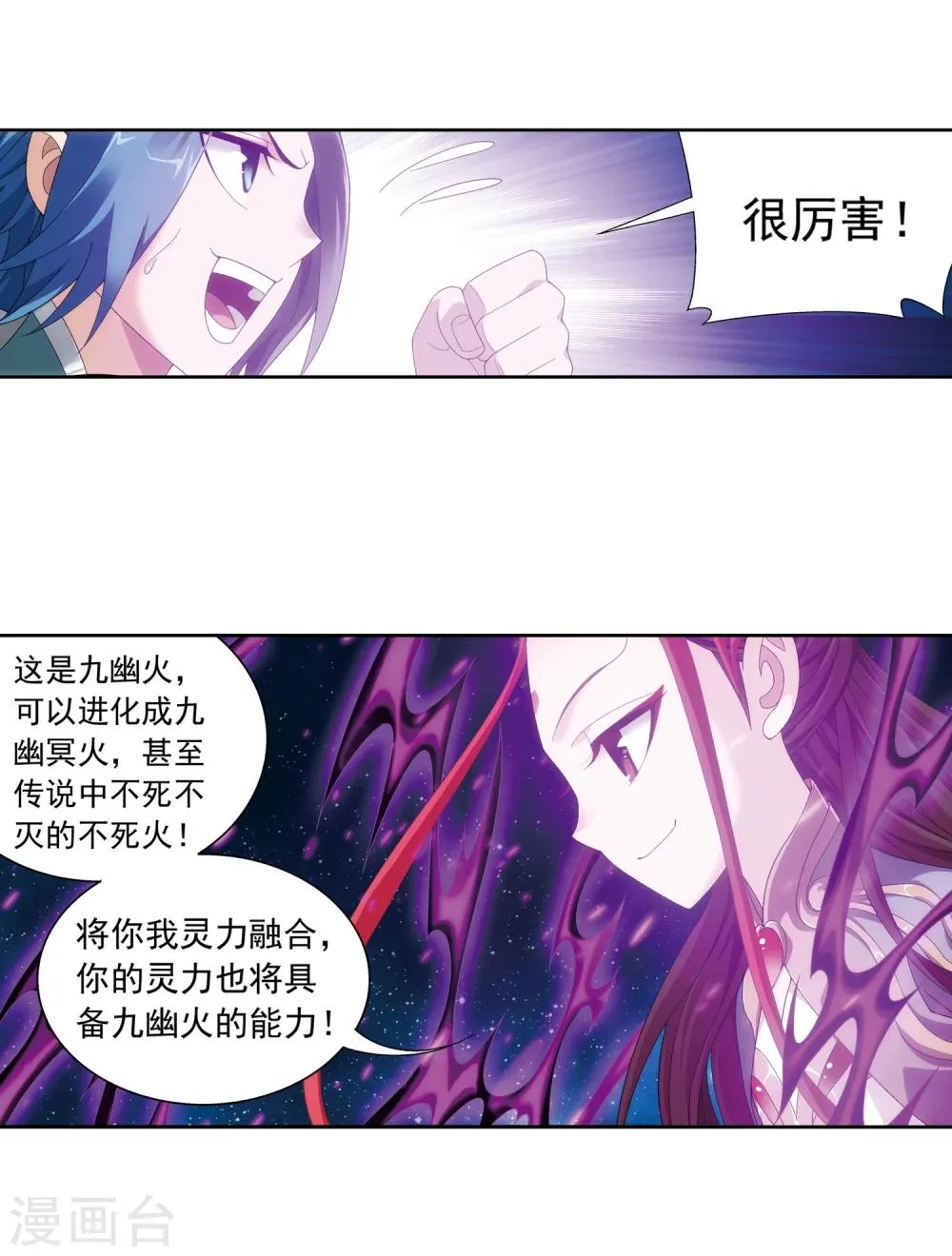 第217话 如何变得更强 第24页