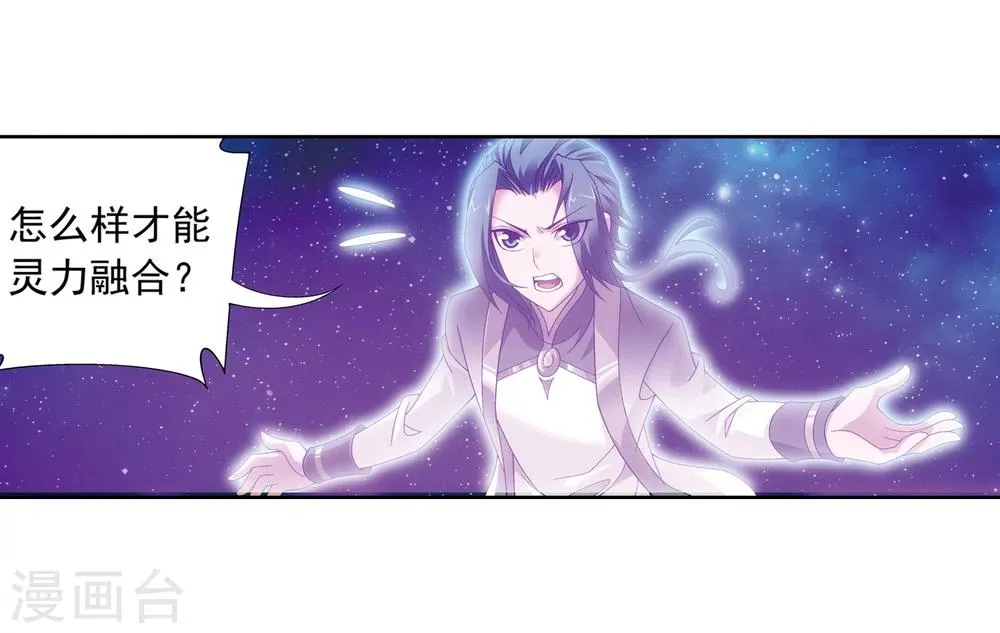 第217话 如何变得更强 第25页