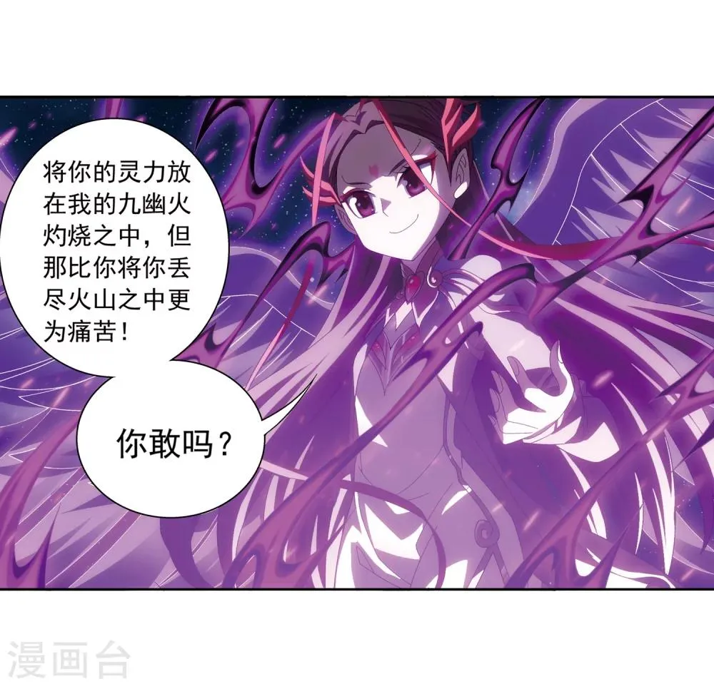 第217话 如何变得更强 第26页