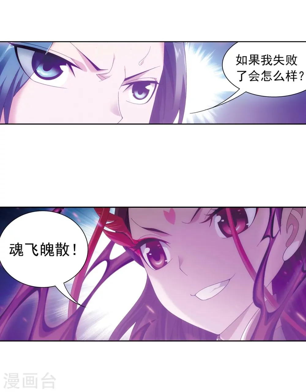 第217话 如何变得更强 第27页
