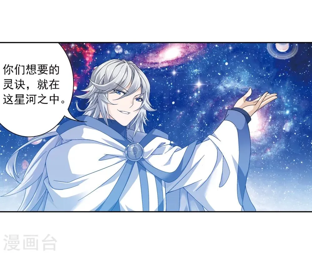 第220话 好东西在后头 第3页
