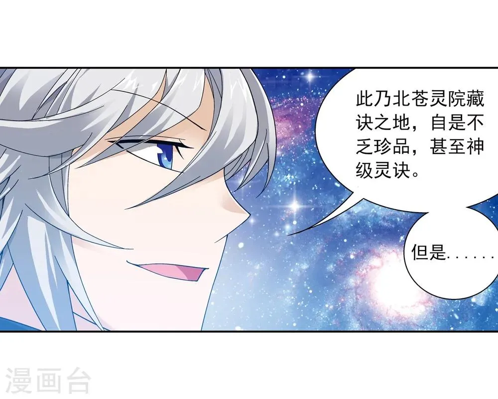 第220话 好东西在后头 第5页