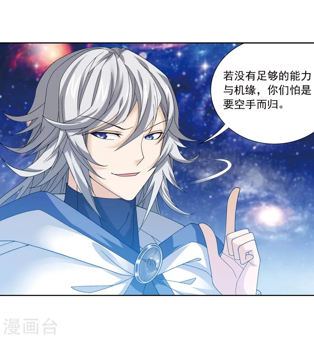 第220话 好东西在后头 第6页