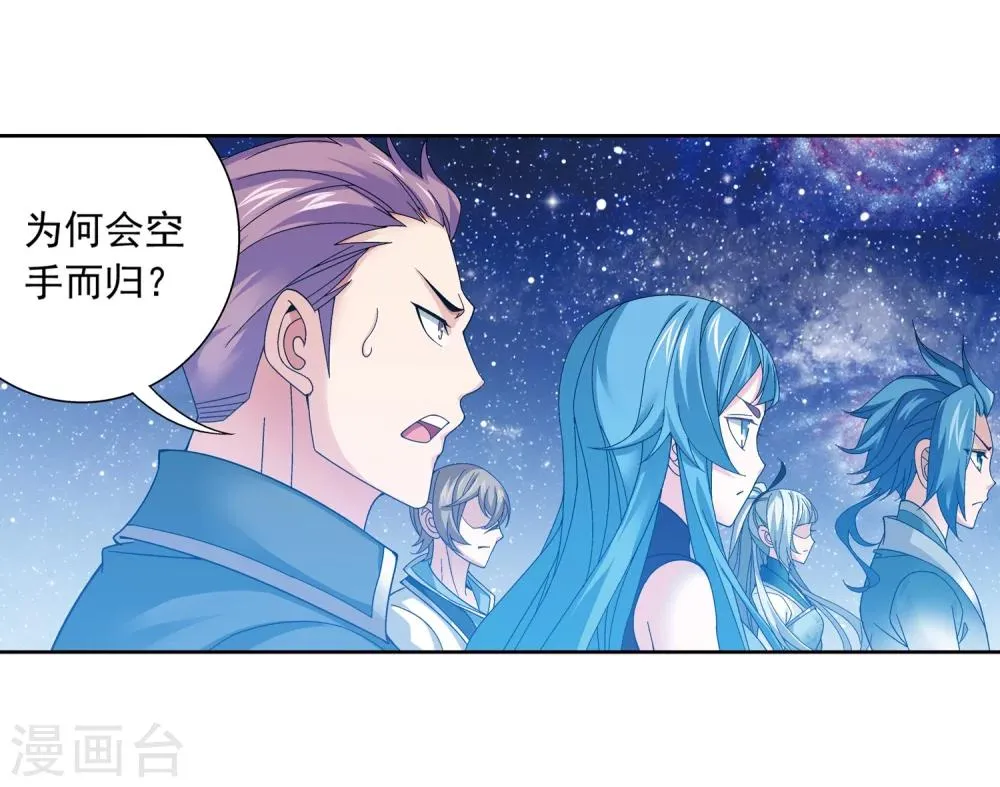 第220话 好东西在后头 第7页