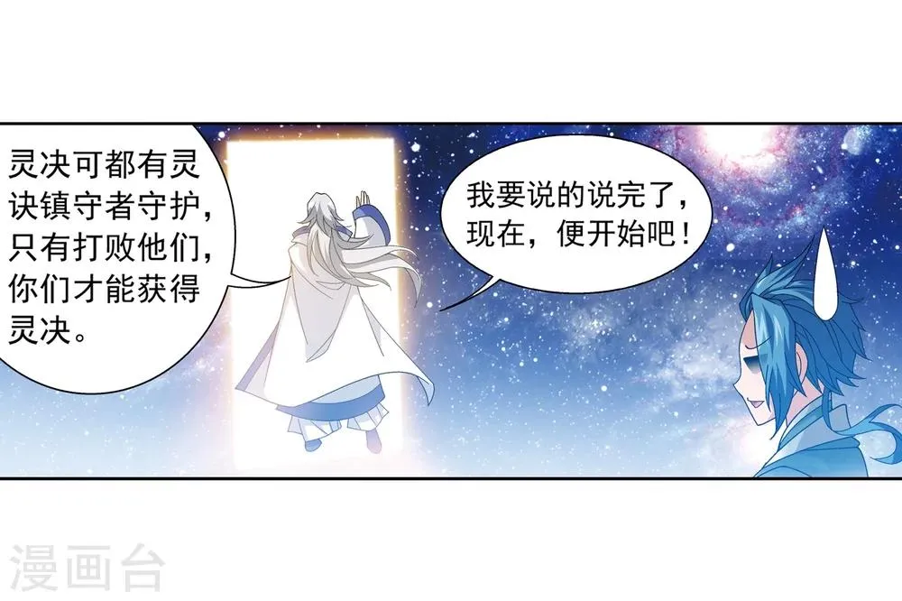 第220话 好东西在后头 第8页