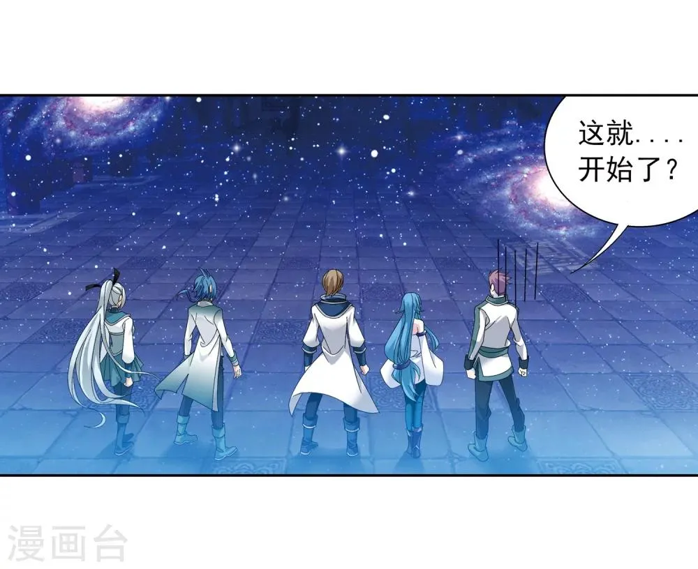 第220话 好东西在后头 第9页