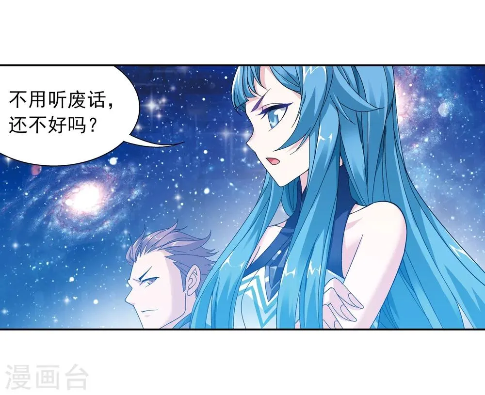 第220话 好东西在后头 第10页