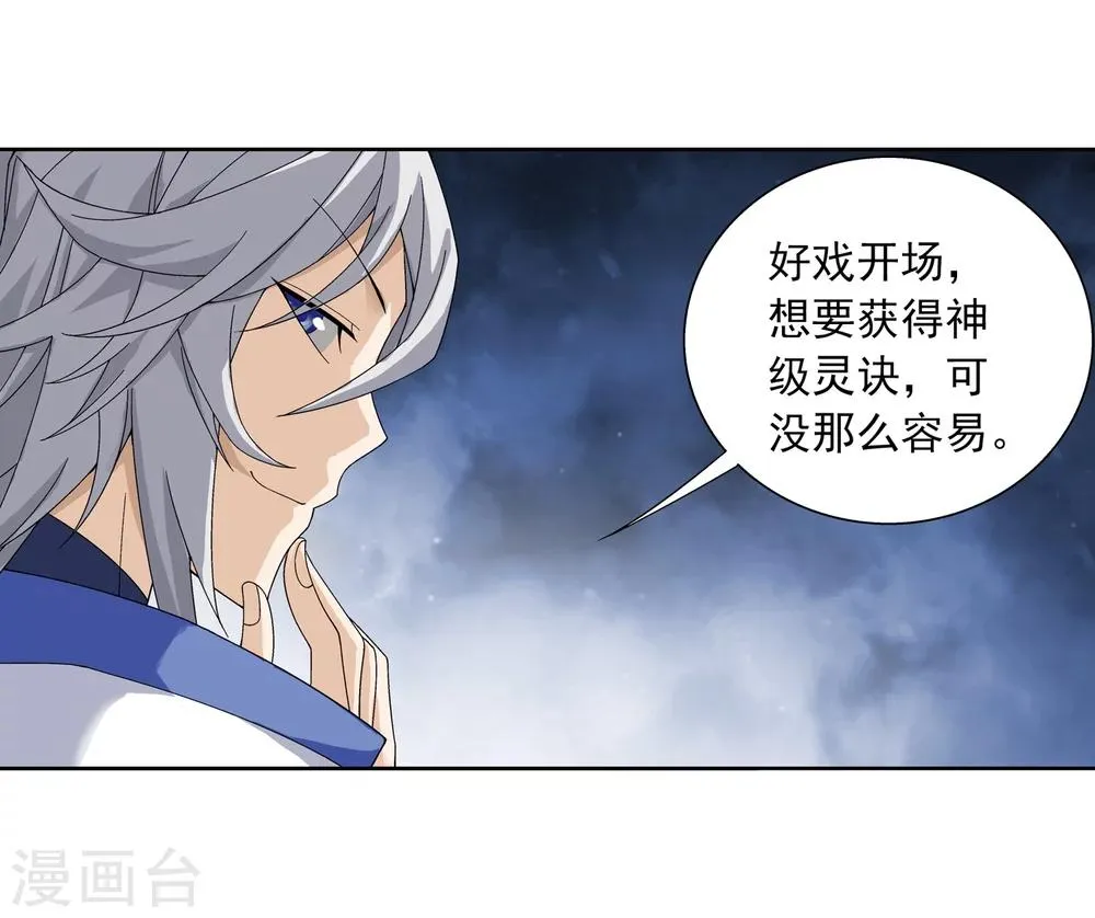 第220话 好东西在后头 第14页