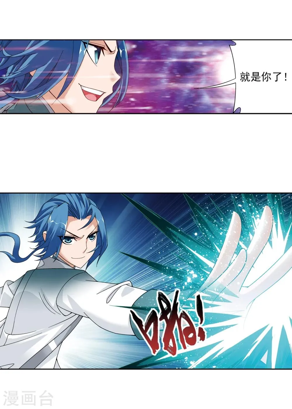 第220话 好东西在后头 第22页
