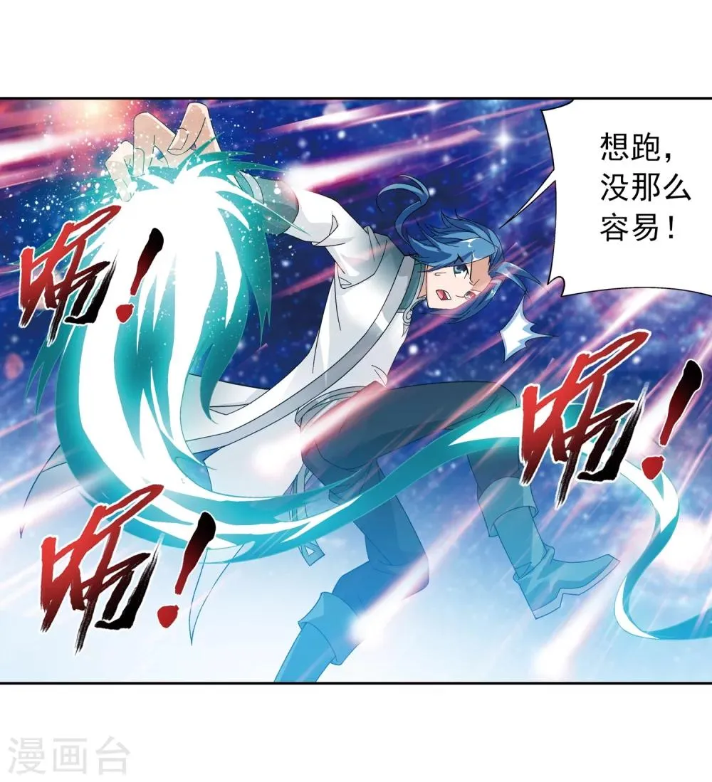 第220话 好东西在后头 第23页