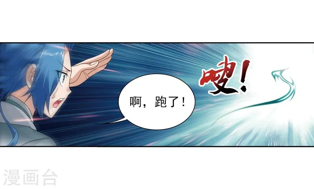 第220话 好东西在后头 第26页