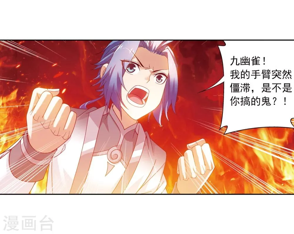第220话 好东西在后头 第27页