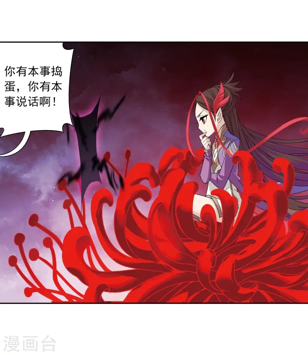 第220话 好东西在后头 第28页