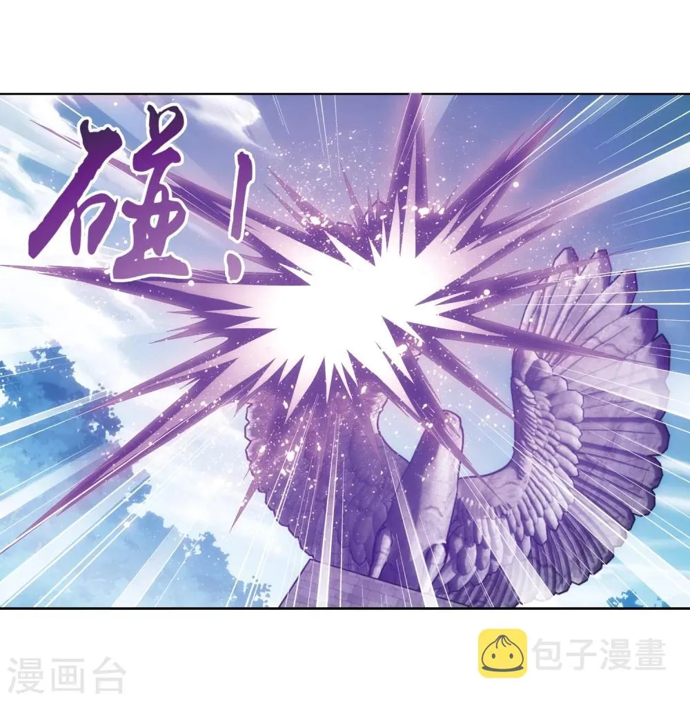 第219话 牧尘冲榜成功 第4页