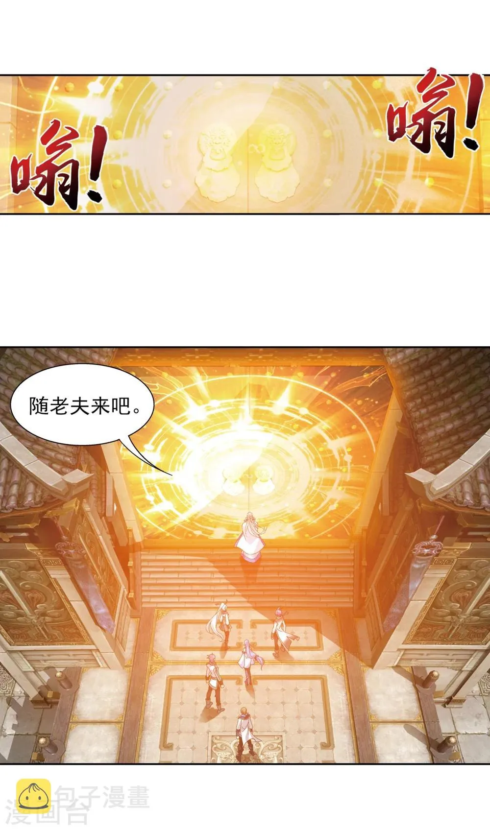 第219话 牧尘冲榜成功 第26页