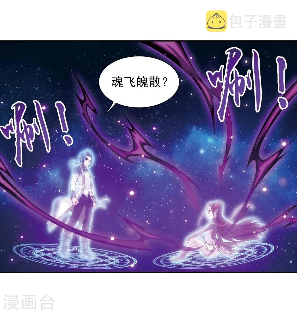 第218话 牧尘闭关修炼 第3页