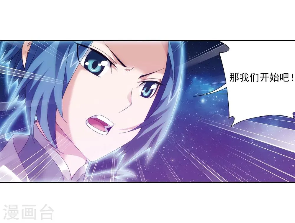 第218话 牧尘闭关修炼 第4页