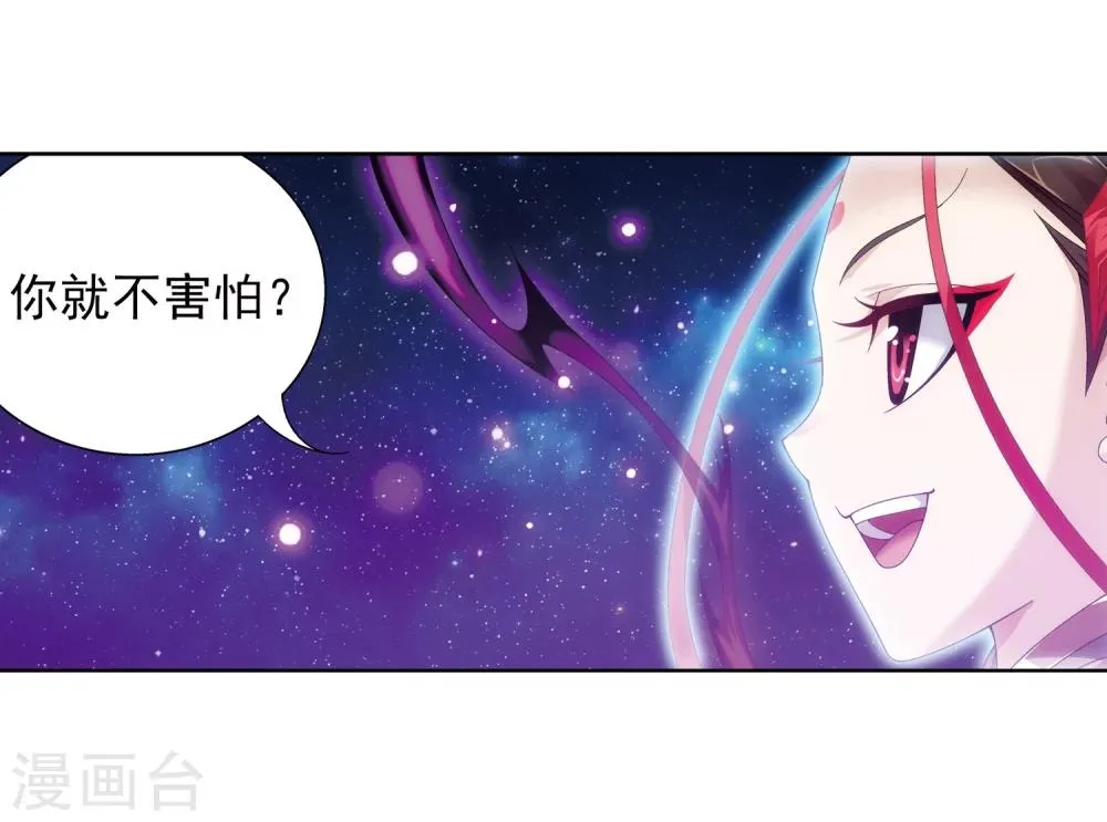 第218话 牧尘闭关修炼 第5页