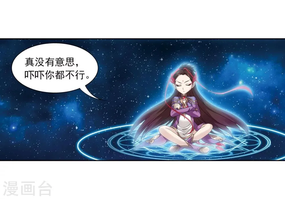 第218话 牧尘闭关修炼 第7页