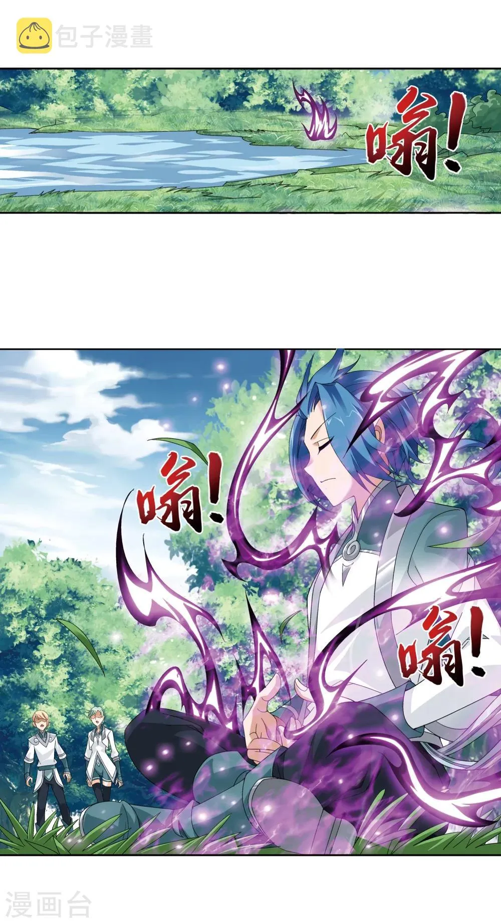 第218话 牧尘闭关修炼 第9页