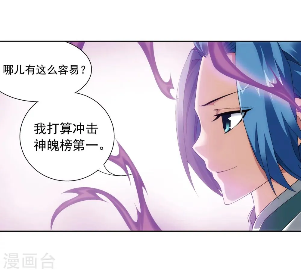 第218话 牧尘闭关修炼 第11页