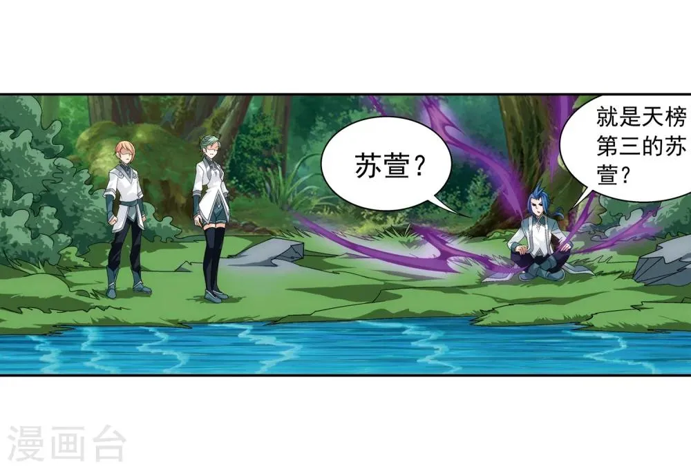 第218话 牧尘闭关修炼 第13页