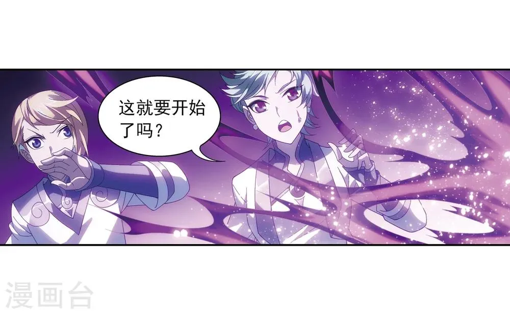 第218话 牧尘闭关修炼 第17页
