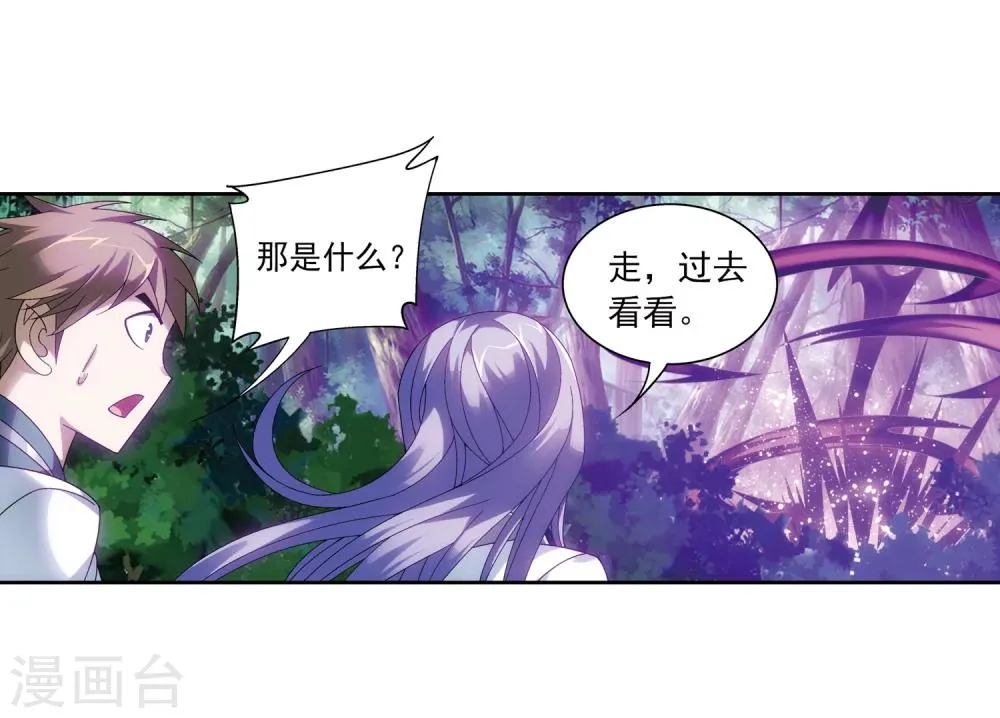 第218话 牧尘闭关修炼 第19页