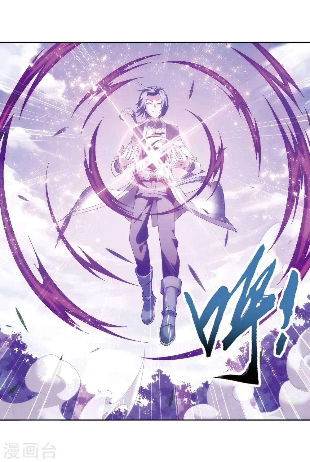 第218话 牧尘闭关修炼 第21页