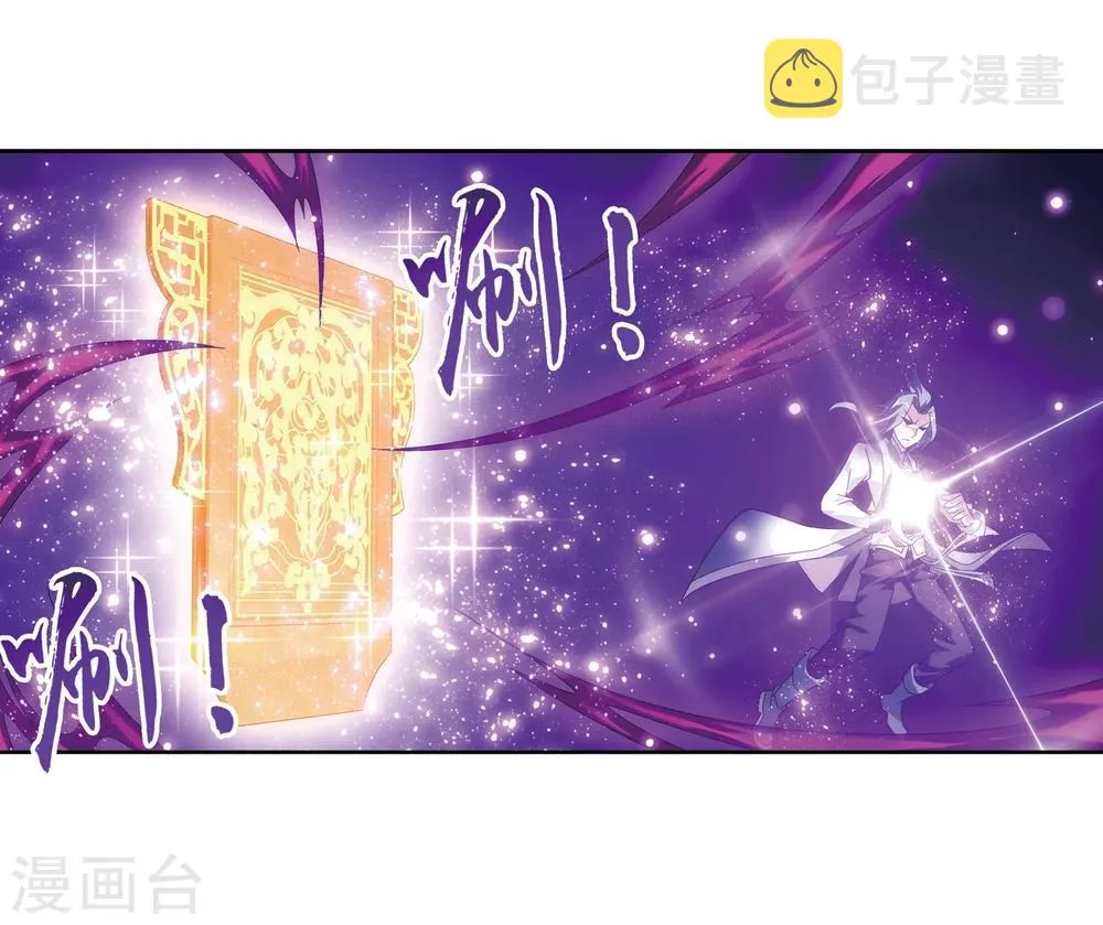 第218话 牧尘闭关修炼 第23页