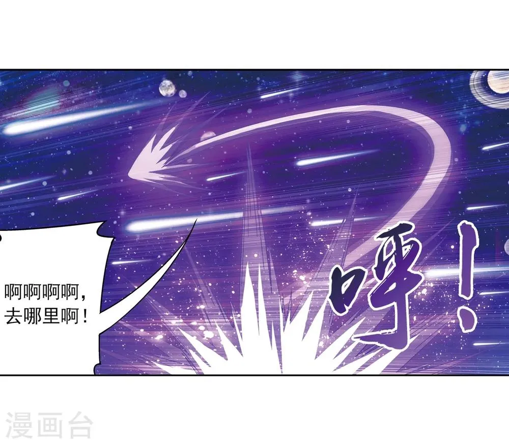 第221话 挑战灵诀镇守者 第4页