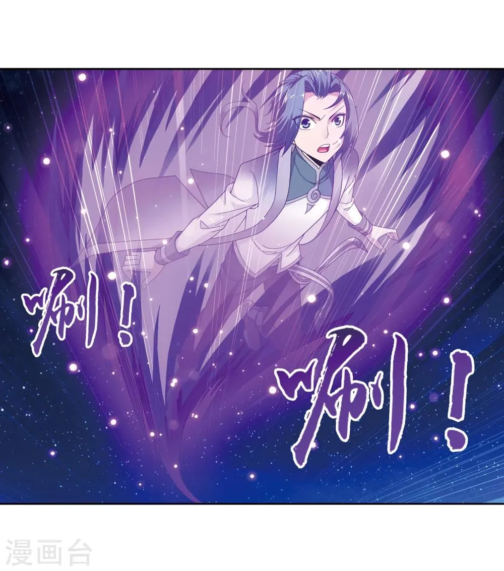 第221话 挑战灵诀镇守者 第5页