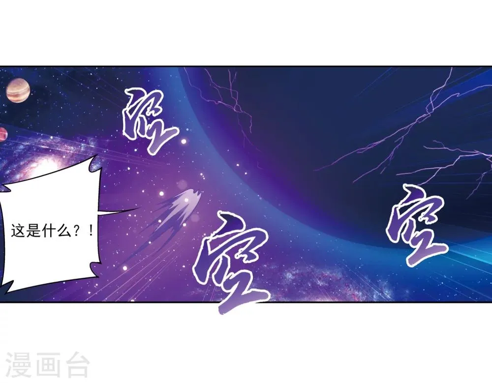 第221话 挑战灵诀镇守者 第6页