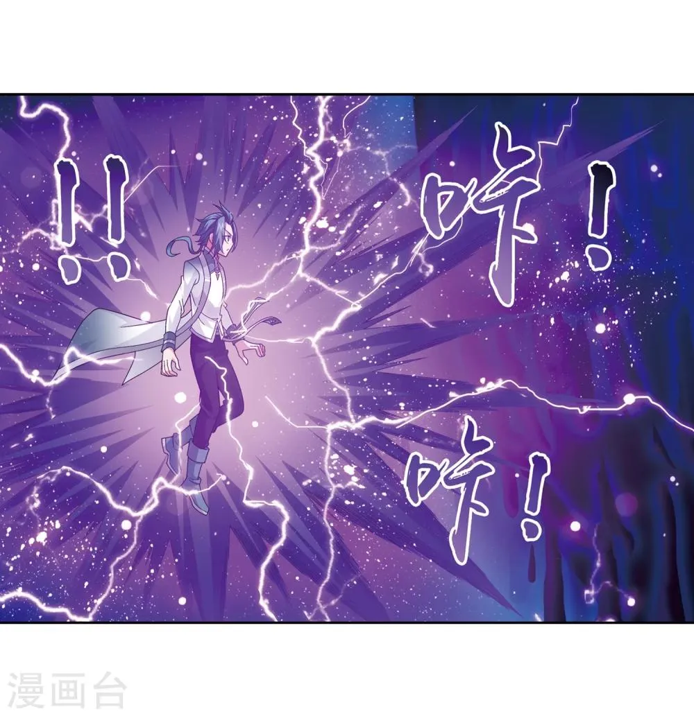 第221话 挑战灵诀镇守者 第8页