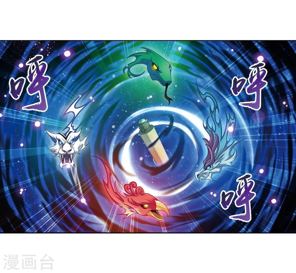 第221话 挑战灵诀镇守者 第9页