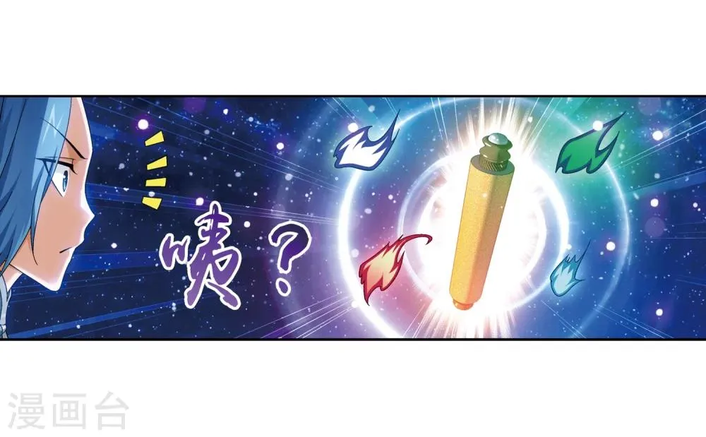 第221话 挑战灵诀镇守者 第10页