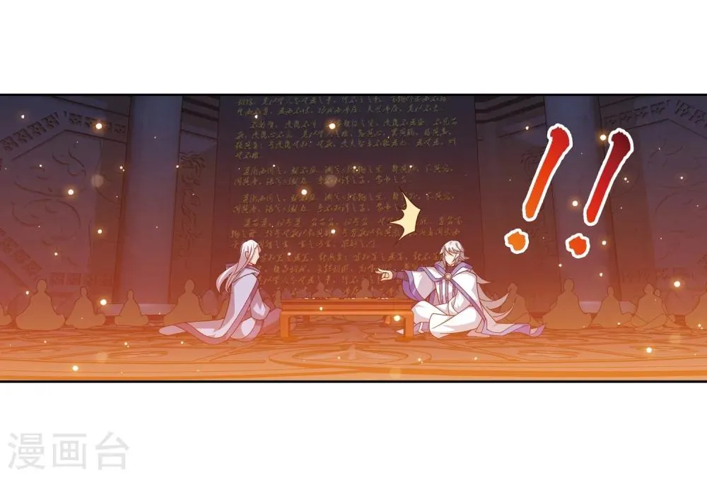 第221话 挑战灵诀镇守者 第16页