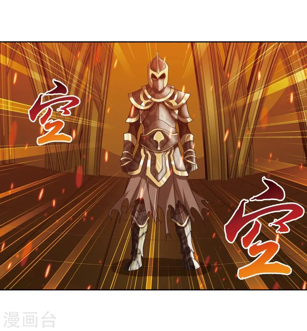 第221话 挑战灵诀镇守者 第24页