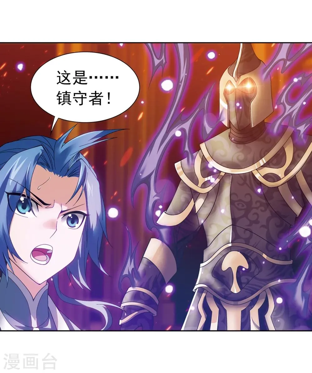 第221话 挑战灵诀镇守者 第27页